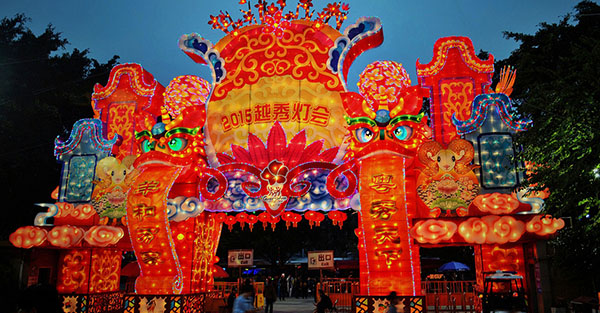 2015年廣州越秀燈會